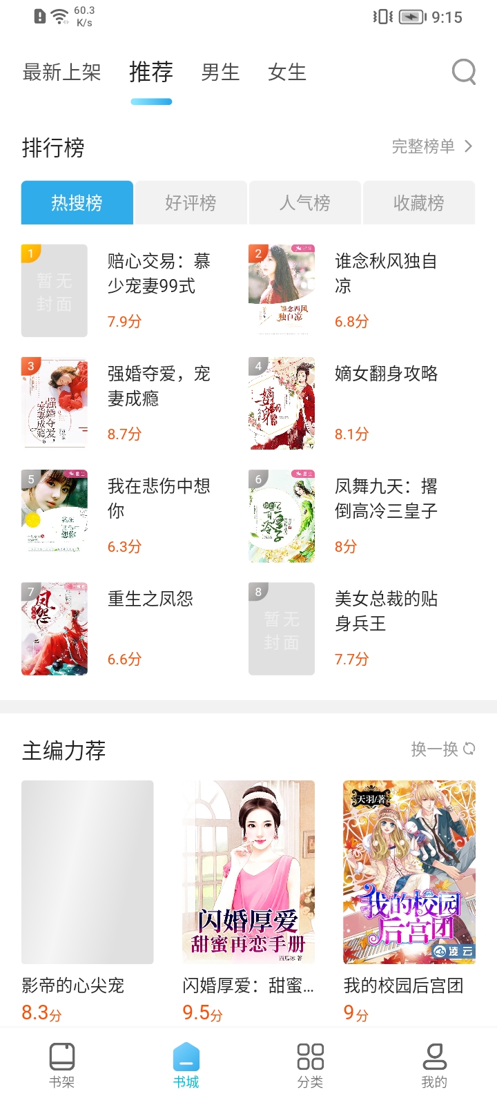 海读小说