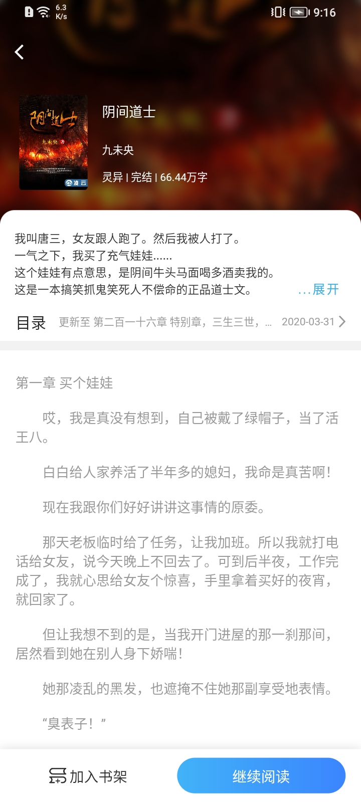 海读小说