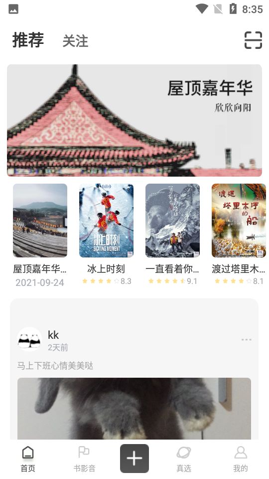 放纪录