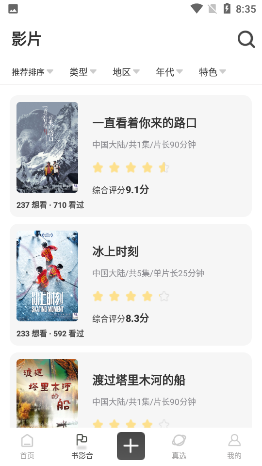 放纪录