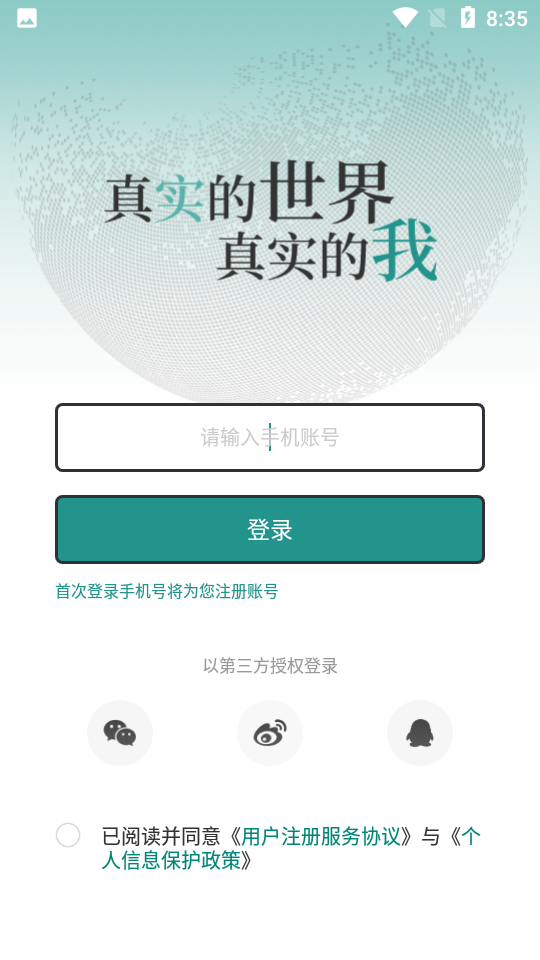 放纪录