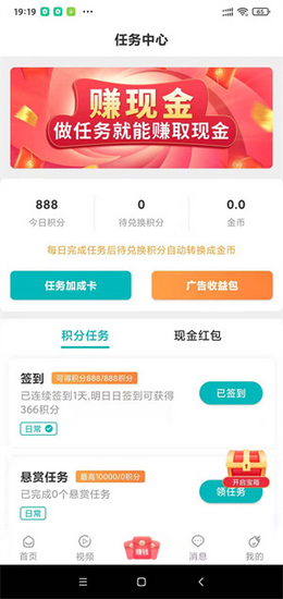 视讯看点app 最新版2.1.0.210817
