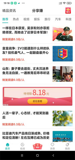 视讯看点app 最新版2.1.0.210817