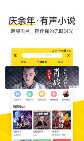 酷我音乐免费破解版