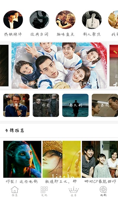 太阳视频app 无限观看