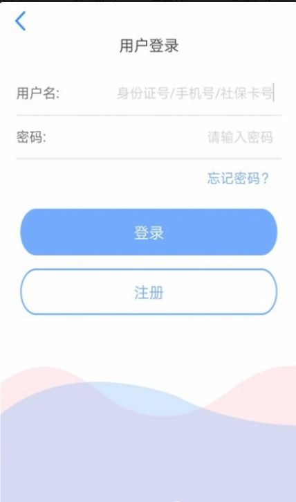 天津人力社保app官方版