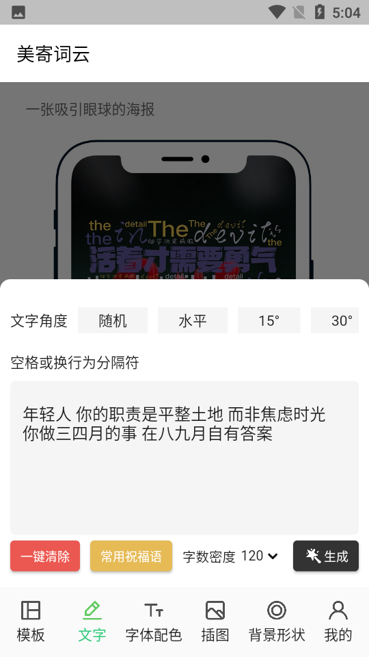 美寄词云
