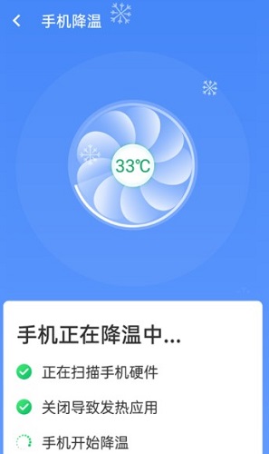 统一加速清理助手app