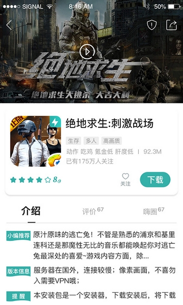 酷酷跑 最新版