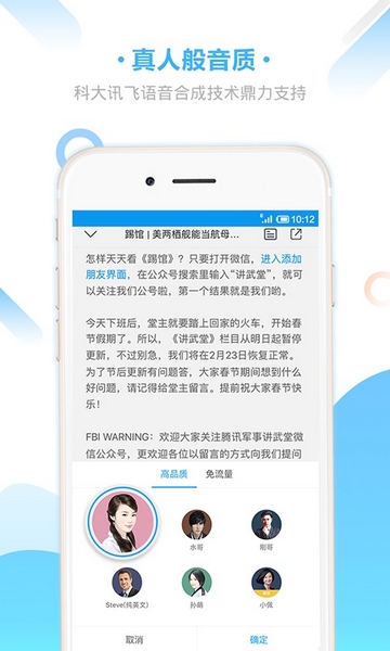 爱听书 
