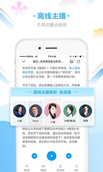 爱听书 