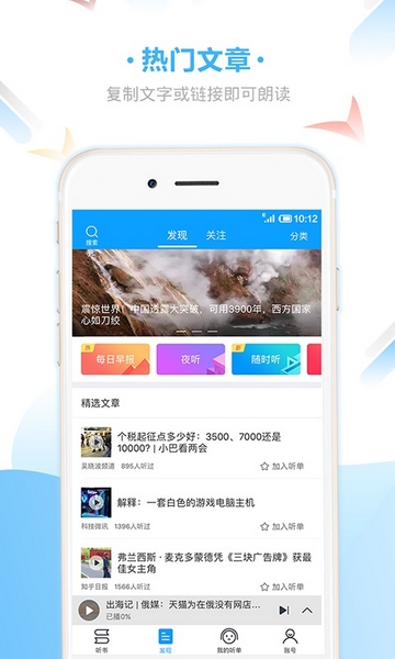 爱听书 