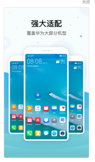 一键锁屏下载安装并使用