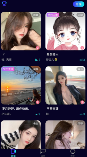 tt爱聊