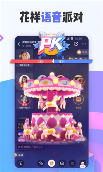 花吱交友