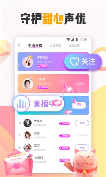 花吱交友