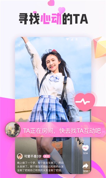 花吱交友
