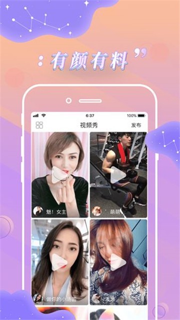 爱聊天app