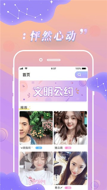 爱聊天app