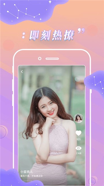 爱聊天app