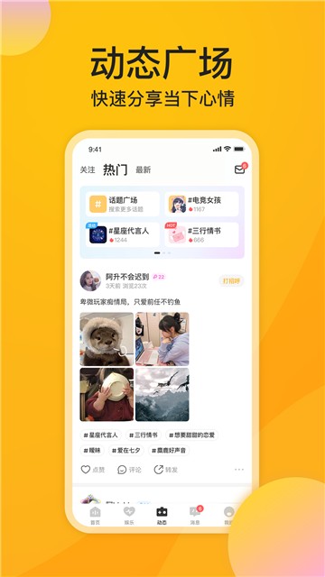 麋鹿语音app
