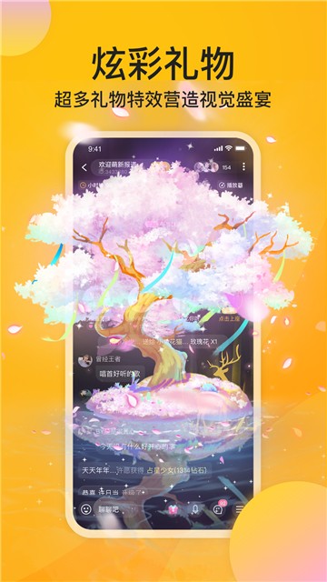 麋鹿语音app