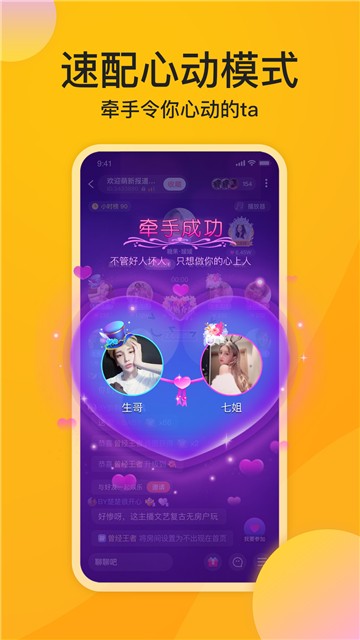 麋鹿语音app