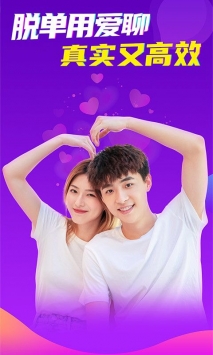 爱聊app