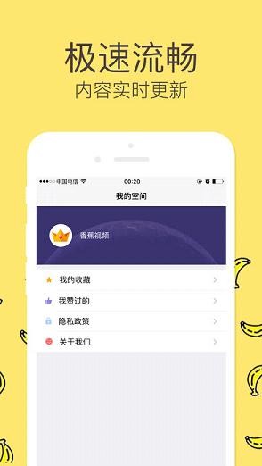 香蕉影院