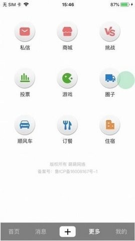 抖扬短视频安卓版