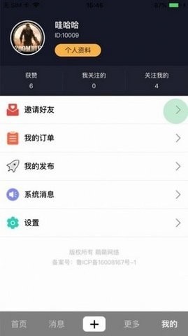 抖扬短视频安卓版