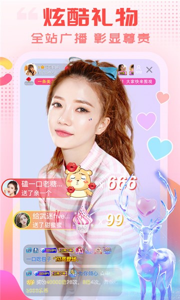 乐嗨秀场
