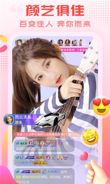 乐嗨秀场