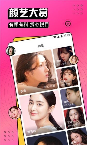 将爱直播app