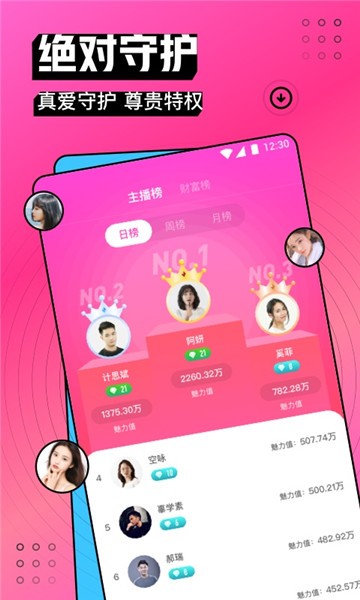 将爱直播app