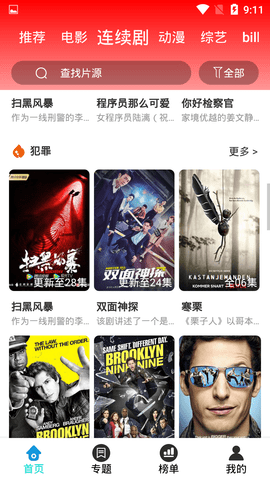 盗梦影视