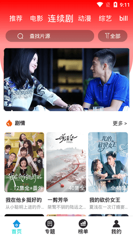 盗梦影视