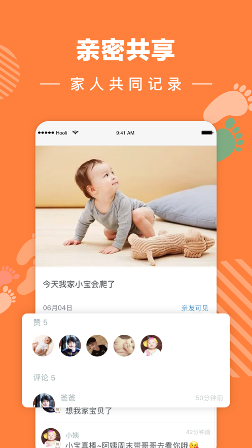 宝宝树小时光
