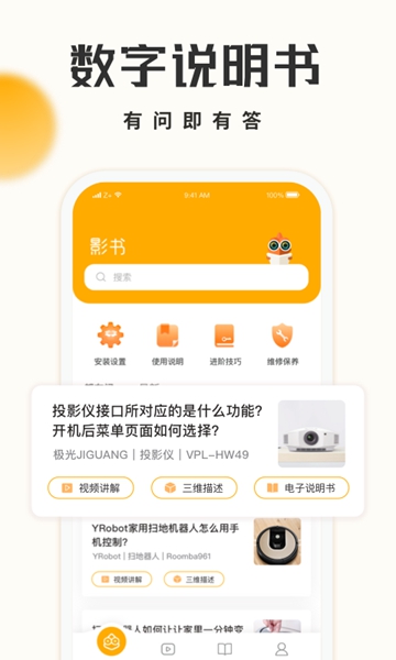影书 最新版
