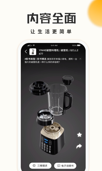 影书 最新版