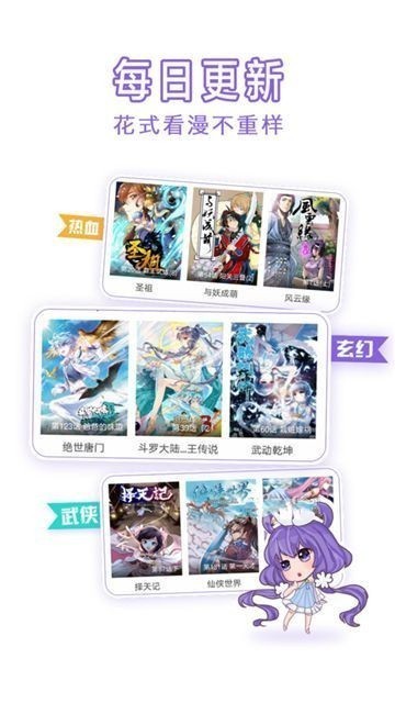 漫画吧app