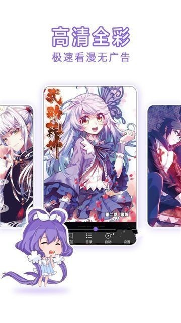 漫画吧app