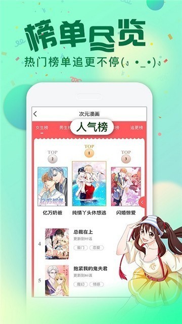开卷漫画旧版