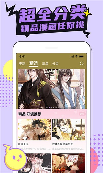 漫画多多猫