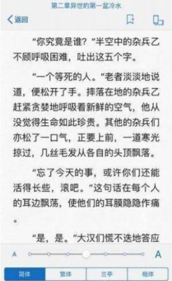 墨桑小说app