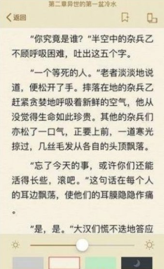 墨桑小说app