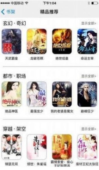 墨桑小说app