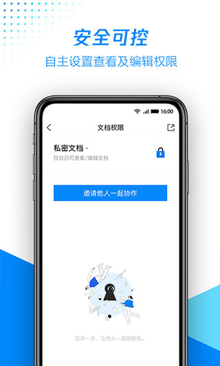 腾讯文档最新版 