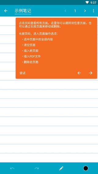 squid笔记最新破解版 