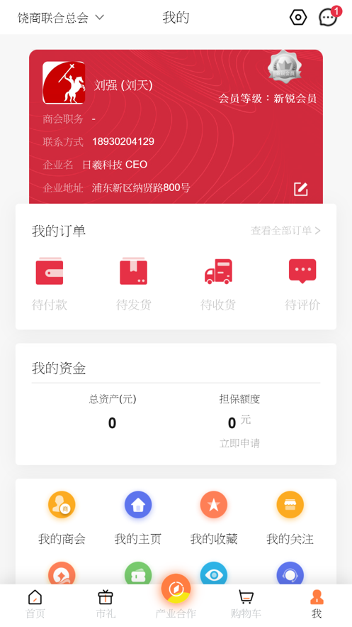 商邦天下app